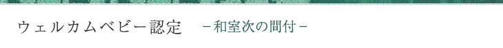 標準客室(10畳または12畳)